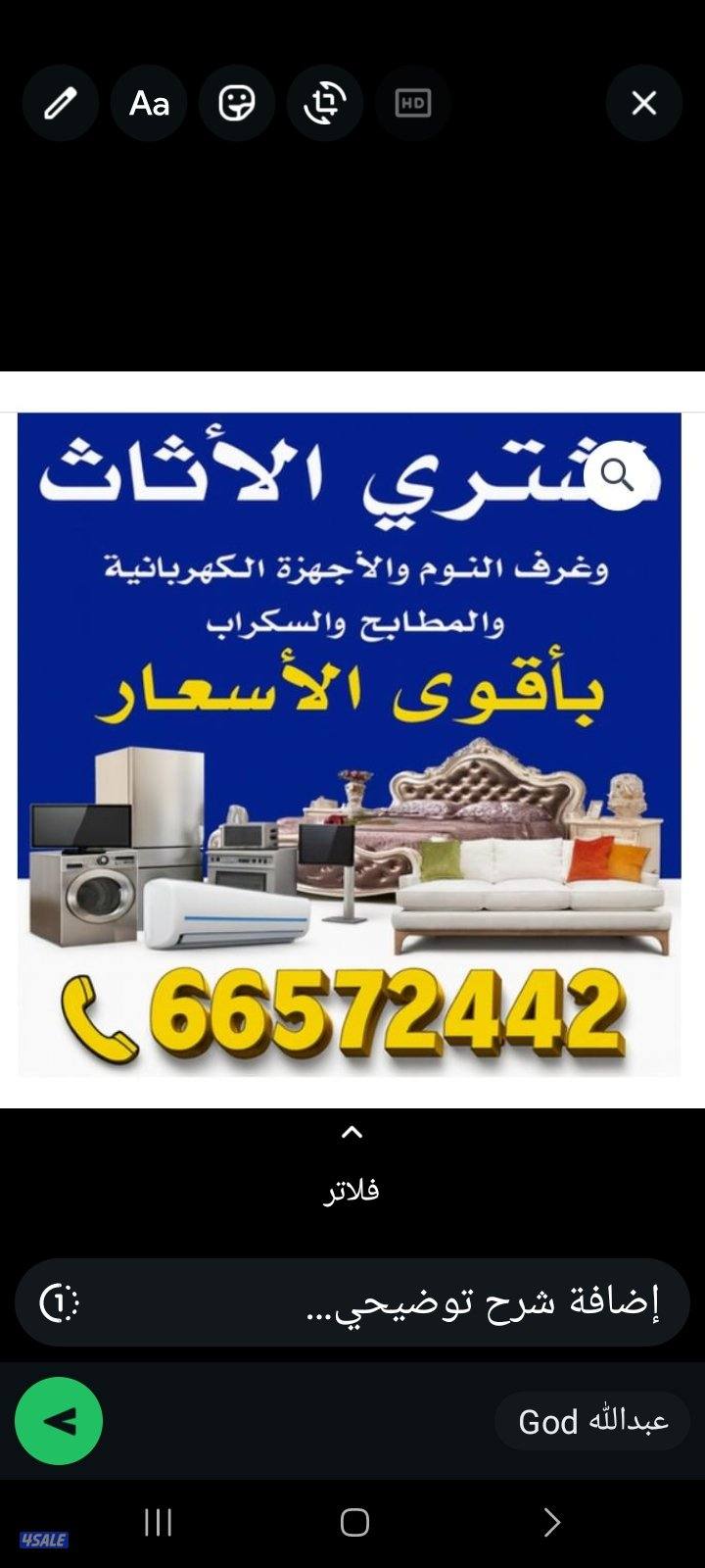 نشتري الاجهزه الكهربائيه مكيفات ثلاجات غسلات شاشات طباخ كترونيات0