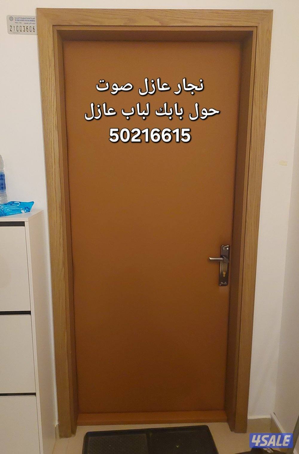 نجار أبواب عازل صوت تلبيس وتنجيد الأبواب للعازل جميع مناطق الكويت6