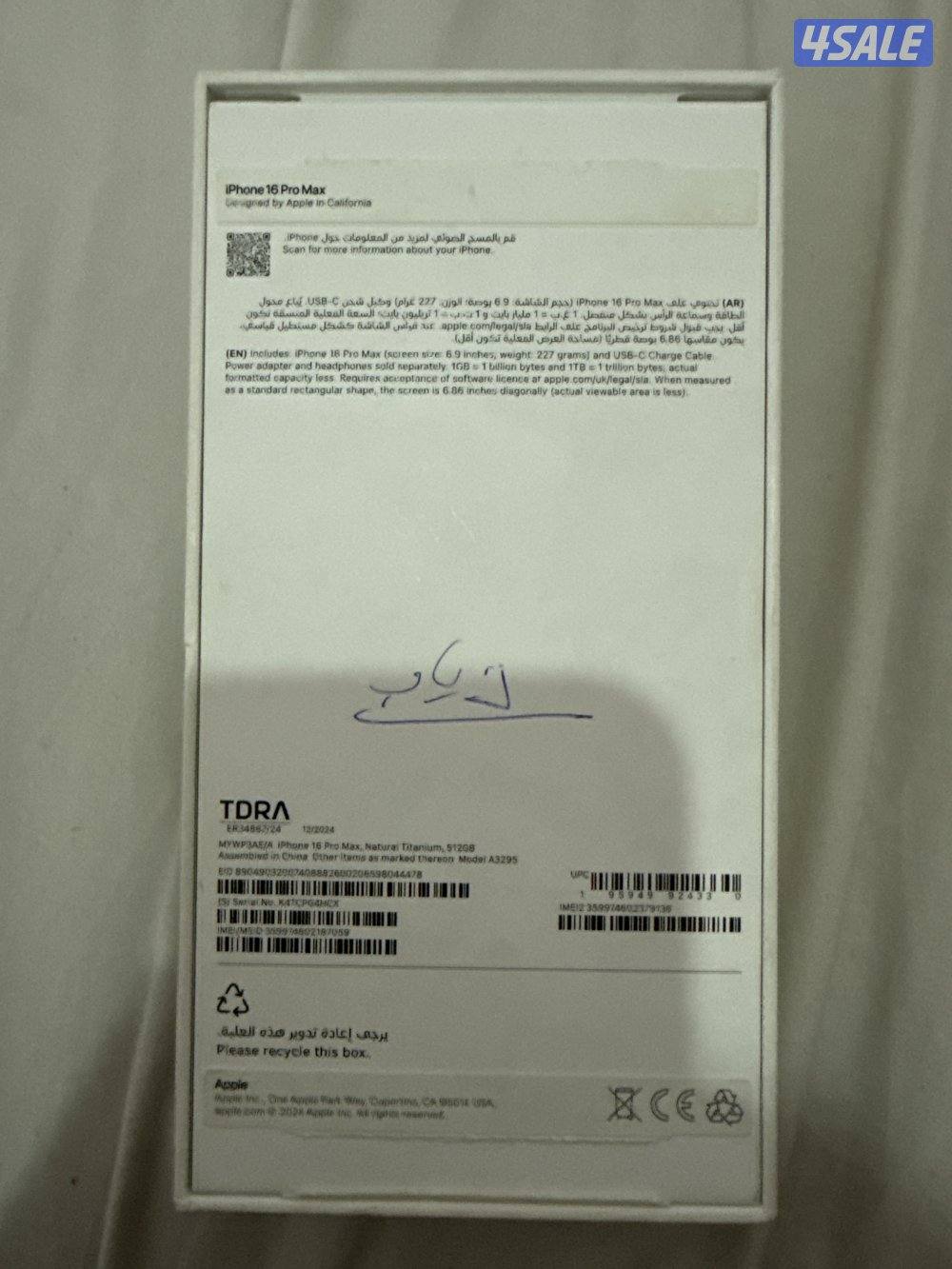 للبيع ايفون ١٦ برو ماكس ٥١٢ قيقا الجاهز نظيف فقط مبدل شاشه6