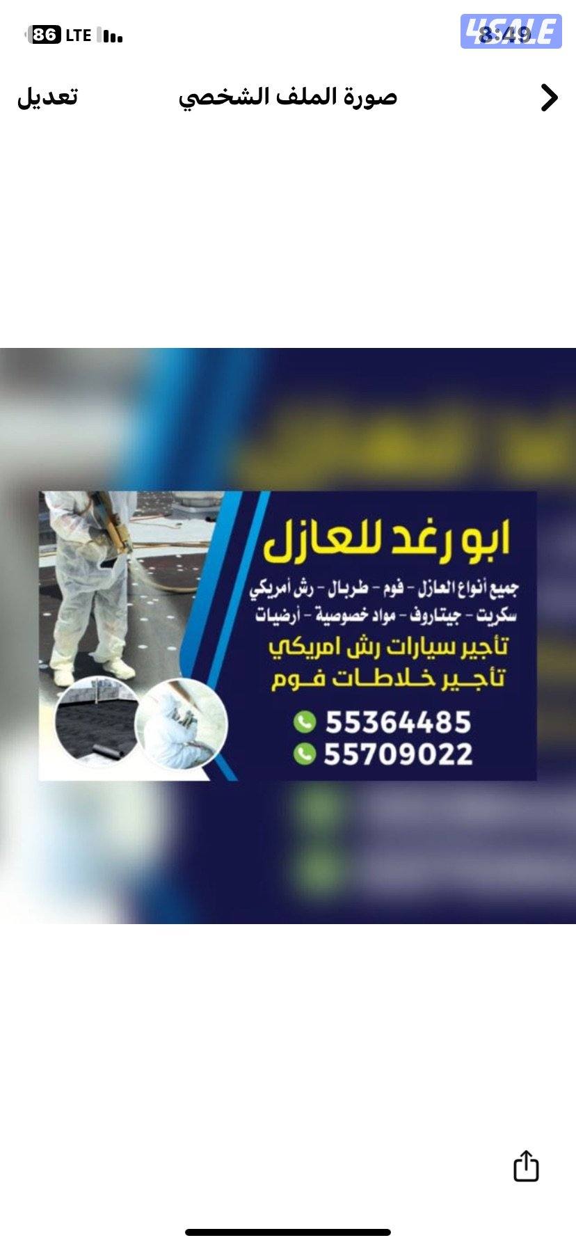 مقاول عازل اسطحه حمامات كربي7