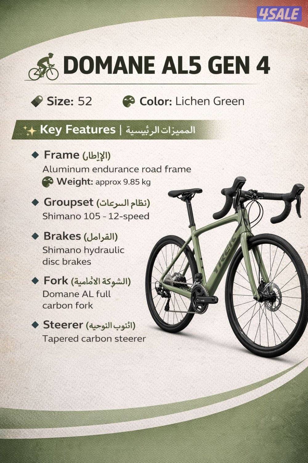 للبيع دراجه هوائية بحالة ممتازه جداً مديل 20256