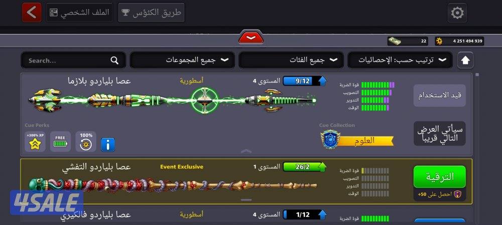 لفل 389حساب قوي1