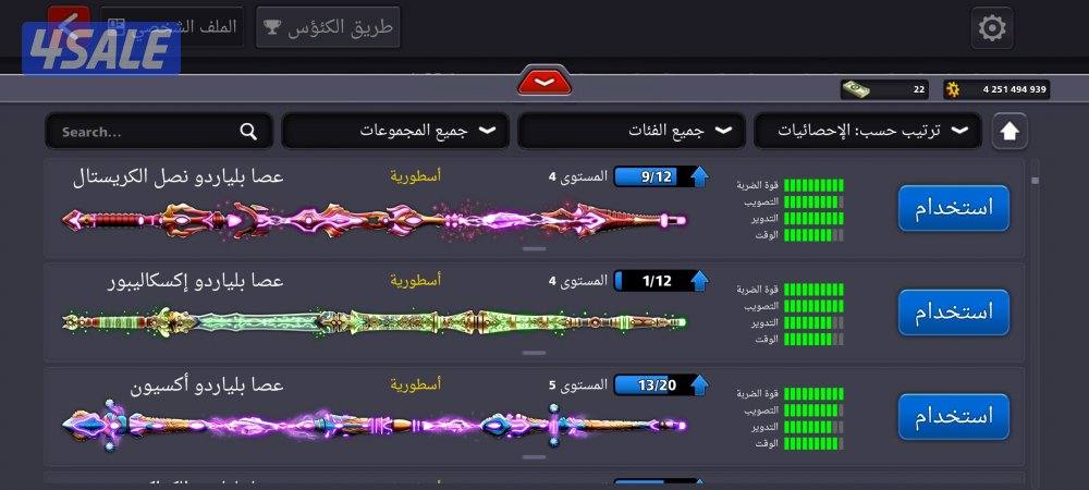 لفل 389حساب قوي2