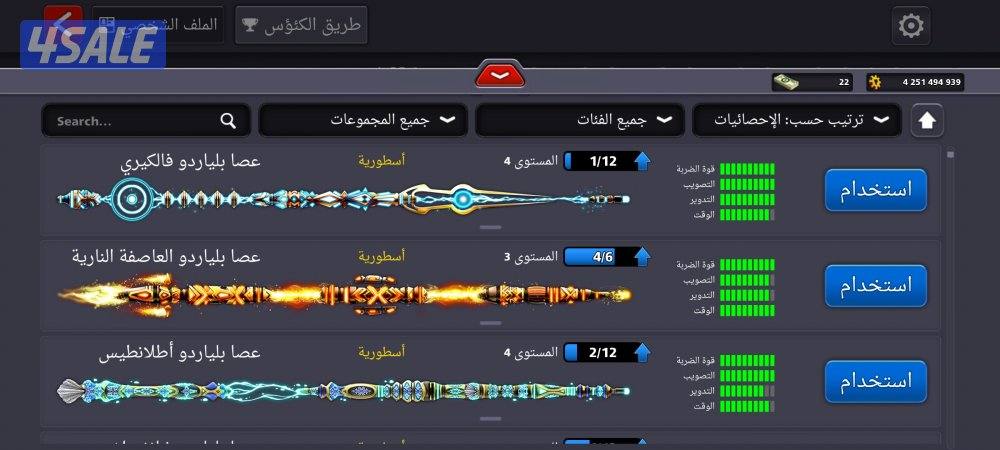 لفل 389حساب قوي4