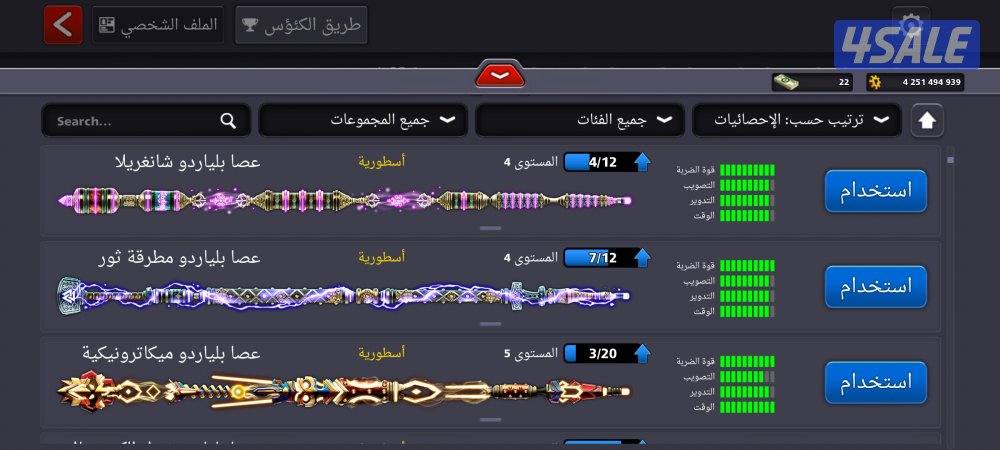 لفل 389حساب قوي3