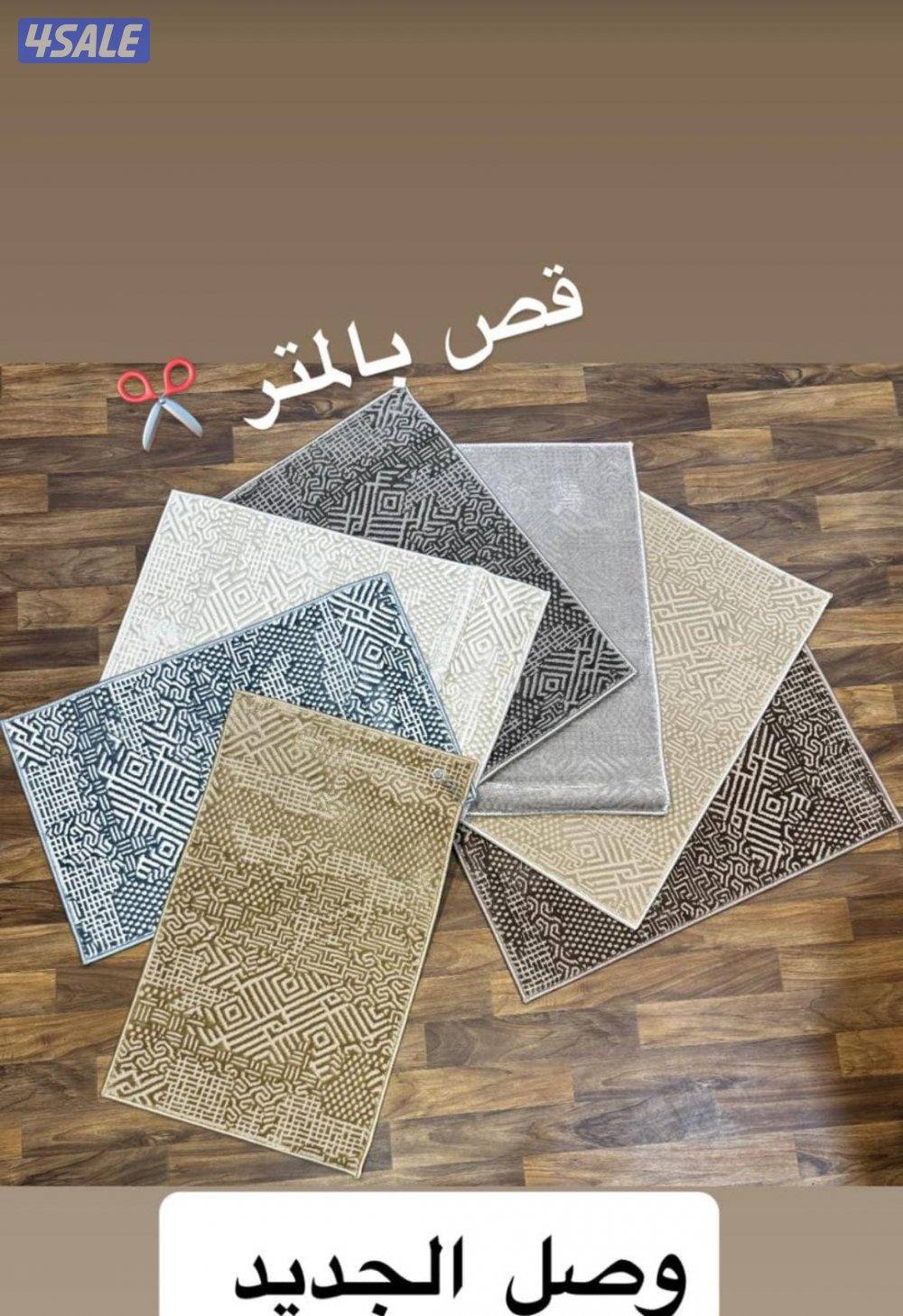 أفضل أنواع السجاد بأقل سعر ممكن6