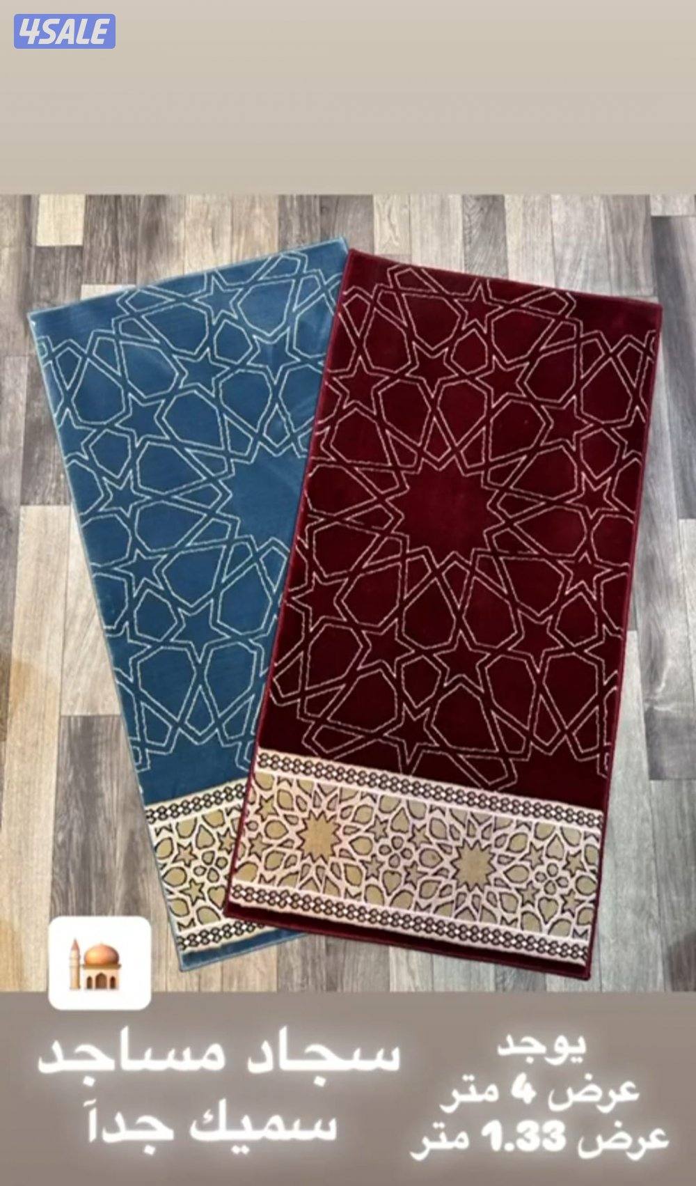 أفضل أنواع السجاد بأقل سعر ممكن9