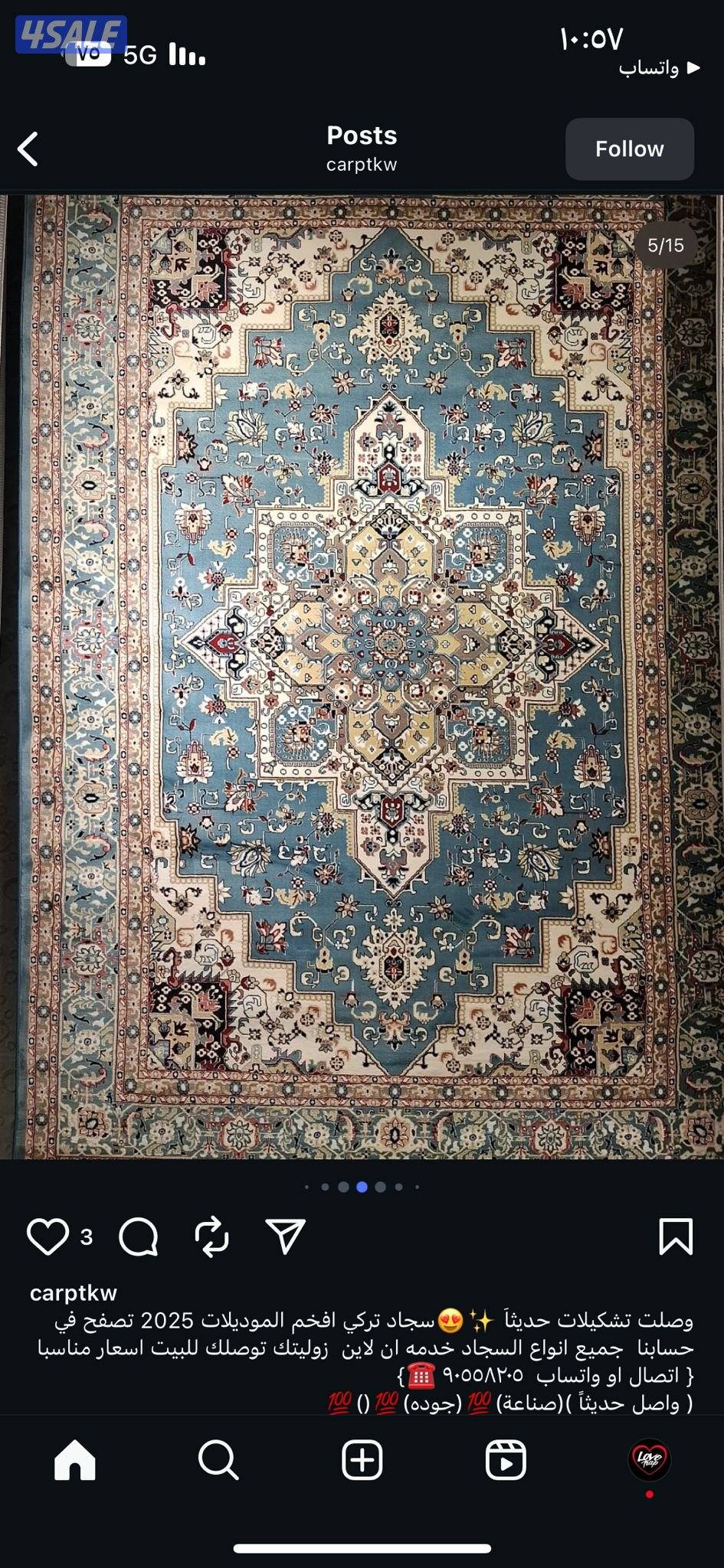 أفضل أنواع السجاد بأقل سعر ممكن15