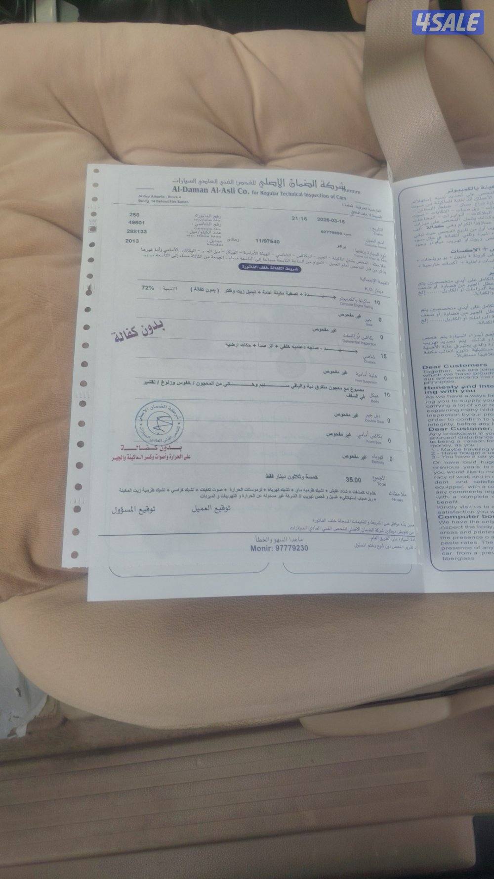 للبيع برادو 2013 تلفون2