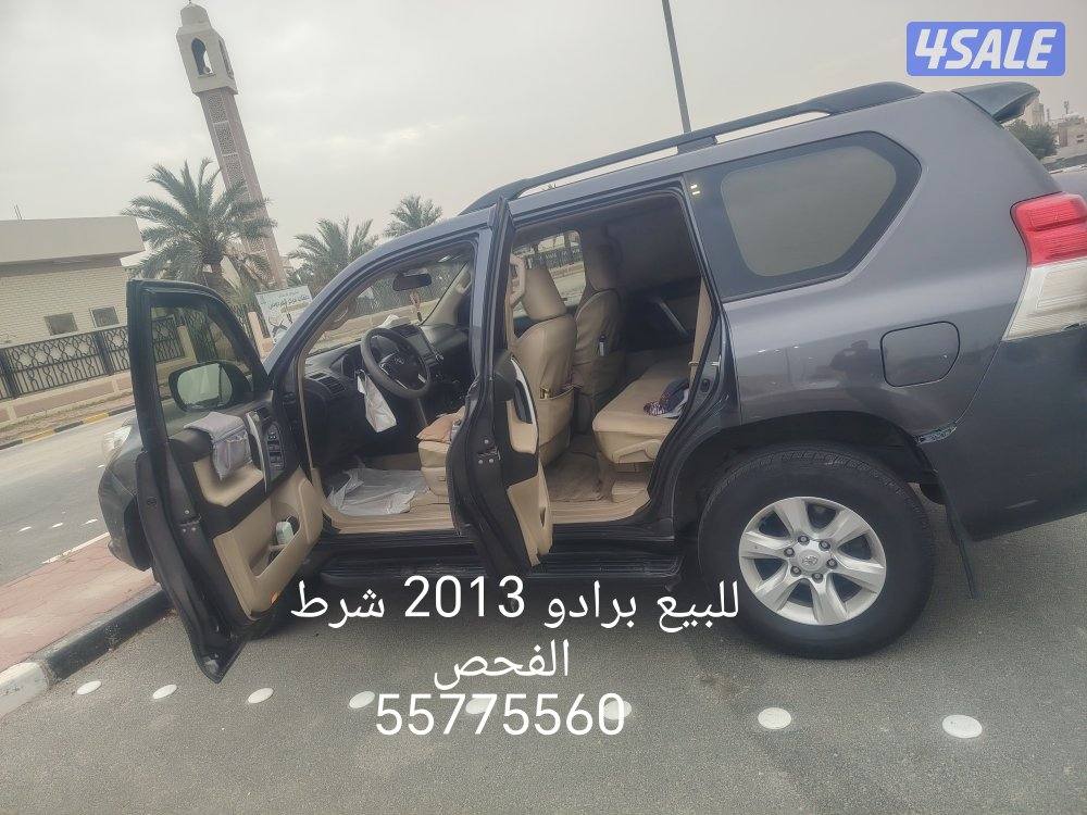 للبيع برادو 2013 تلفون6