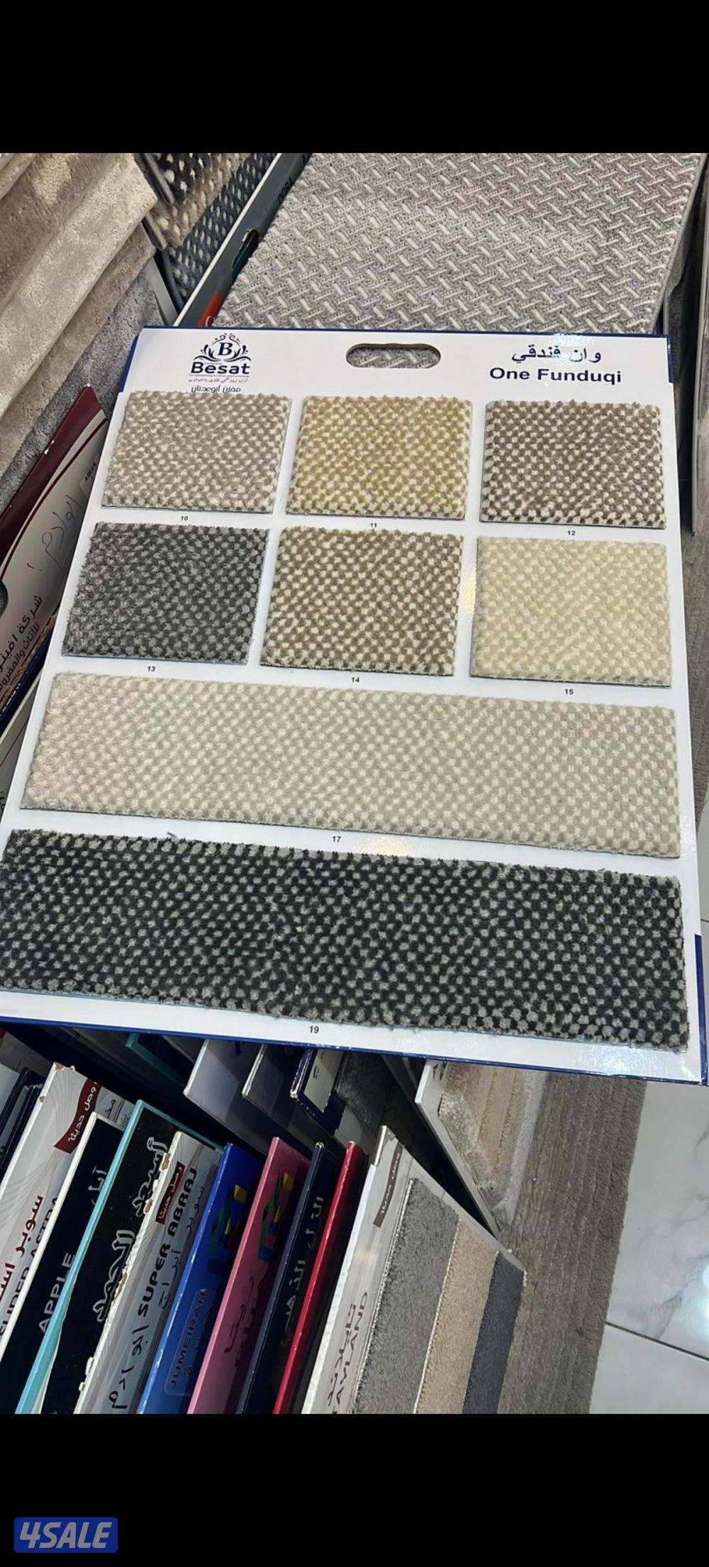 فرش سجاد تركيب مفروشات ديوانيات زوالي مكيت بلاستيك باركيه ثيل صناعي1