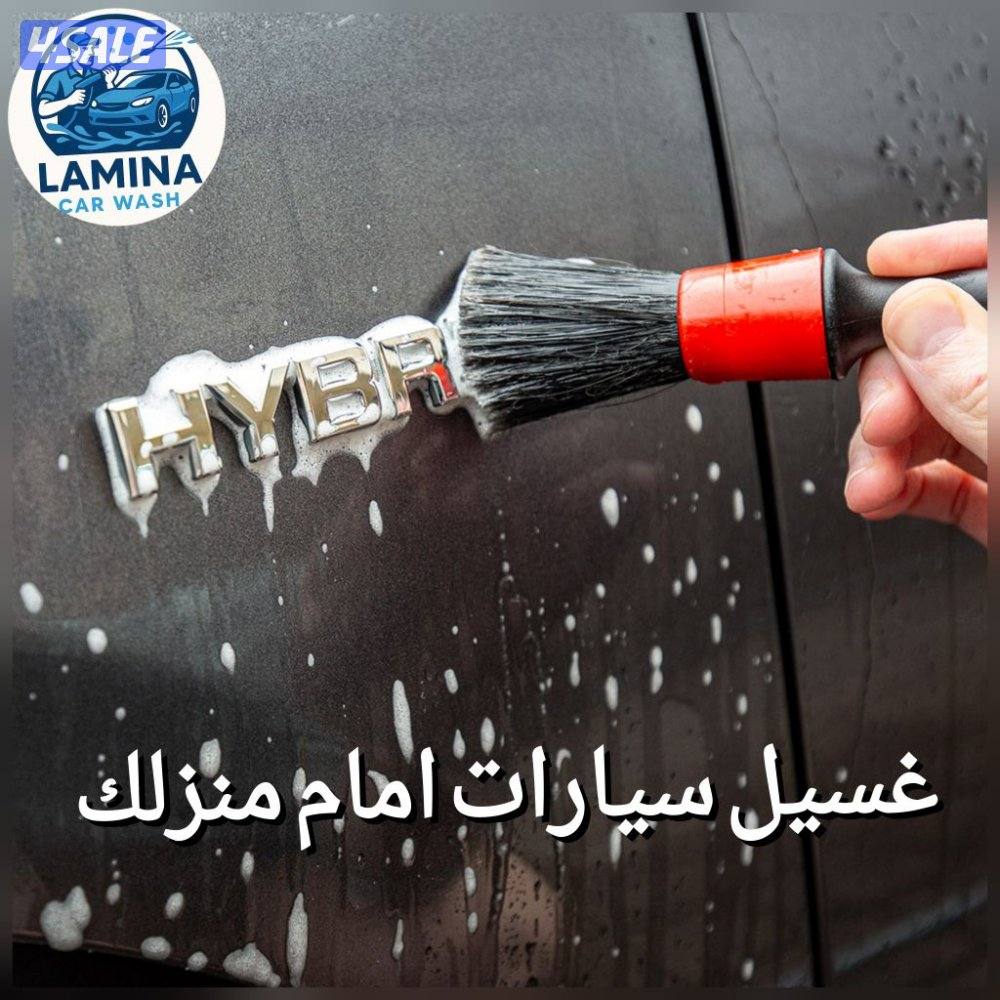 car wash غسيل السيارات خدمة متنقلة2