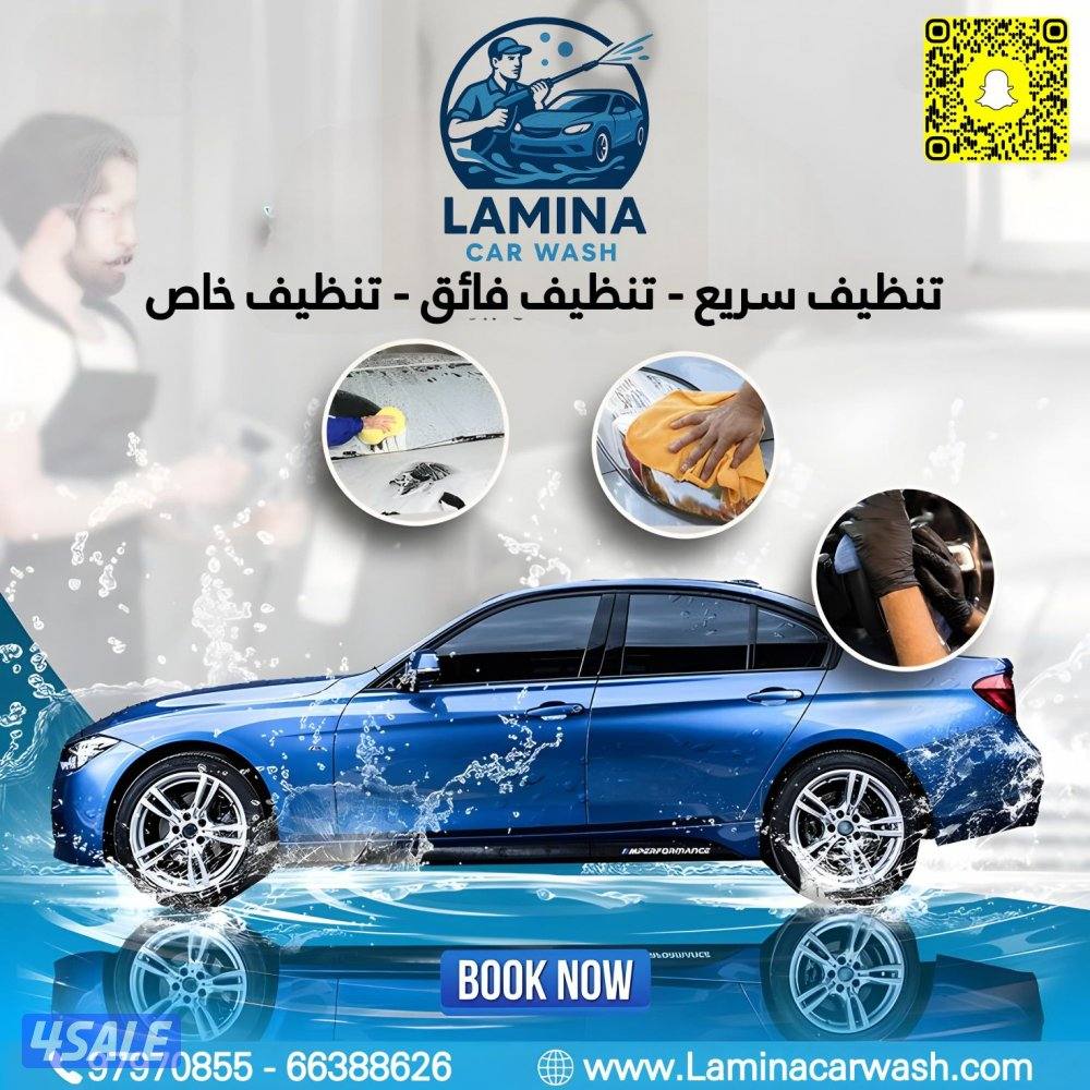 car wash غسيل السيارات خدمة متنقلة7
