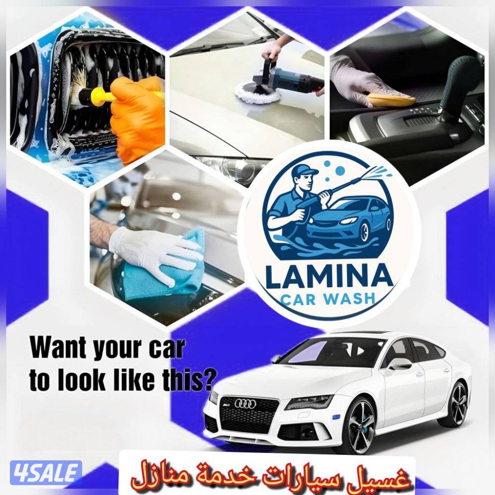 car wash غسيل السيارات خدمة متنقلة14