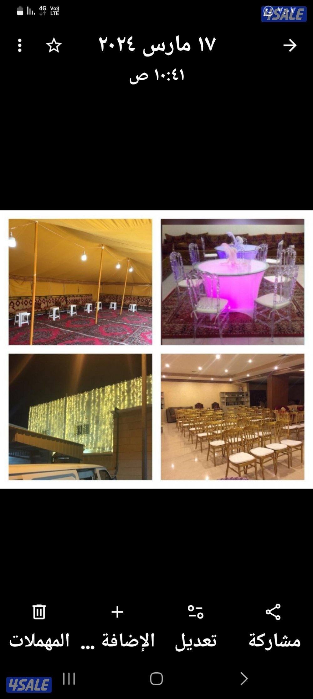 #تأجير_كراسى عزاء 
#تاجير_كراسي_وطاولات_كنب_11