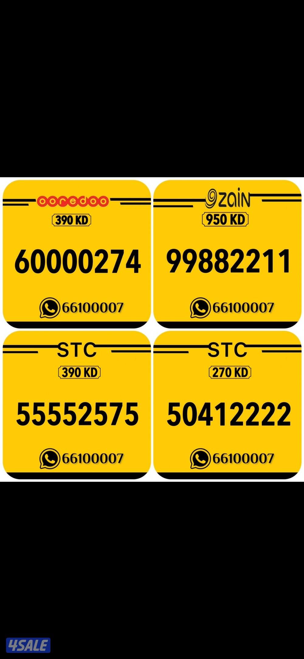 📍 شاهد الصور ارقام مميزه تعبية 📍2