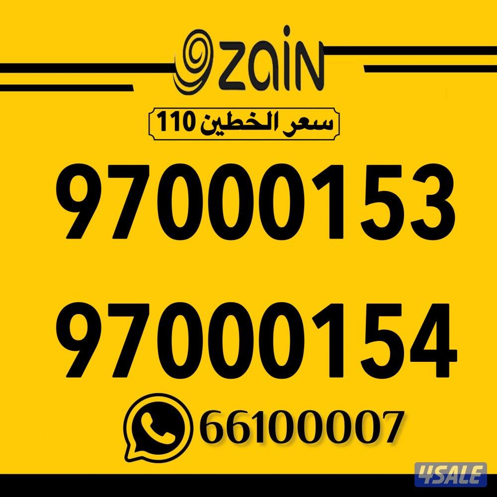 📍 شاهد الصور ارقام مميزه تعبية 📍4