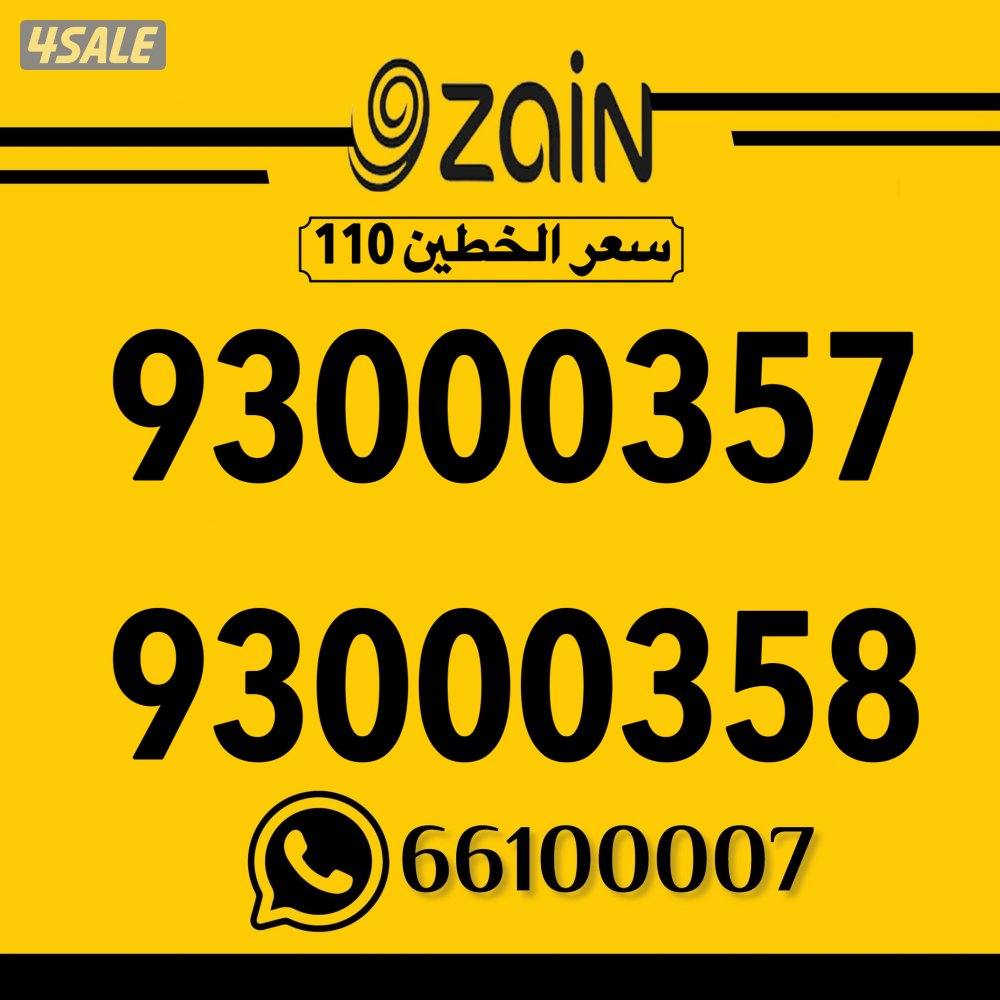 📍 شاهد الصور ارقام مميزه تعبية 📍5