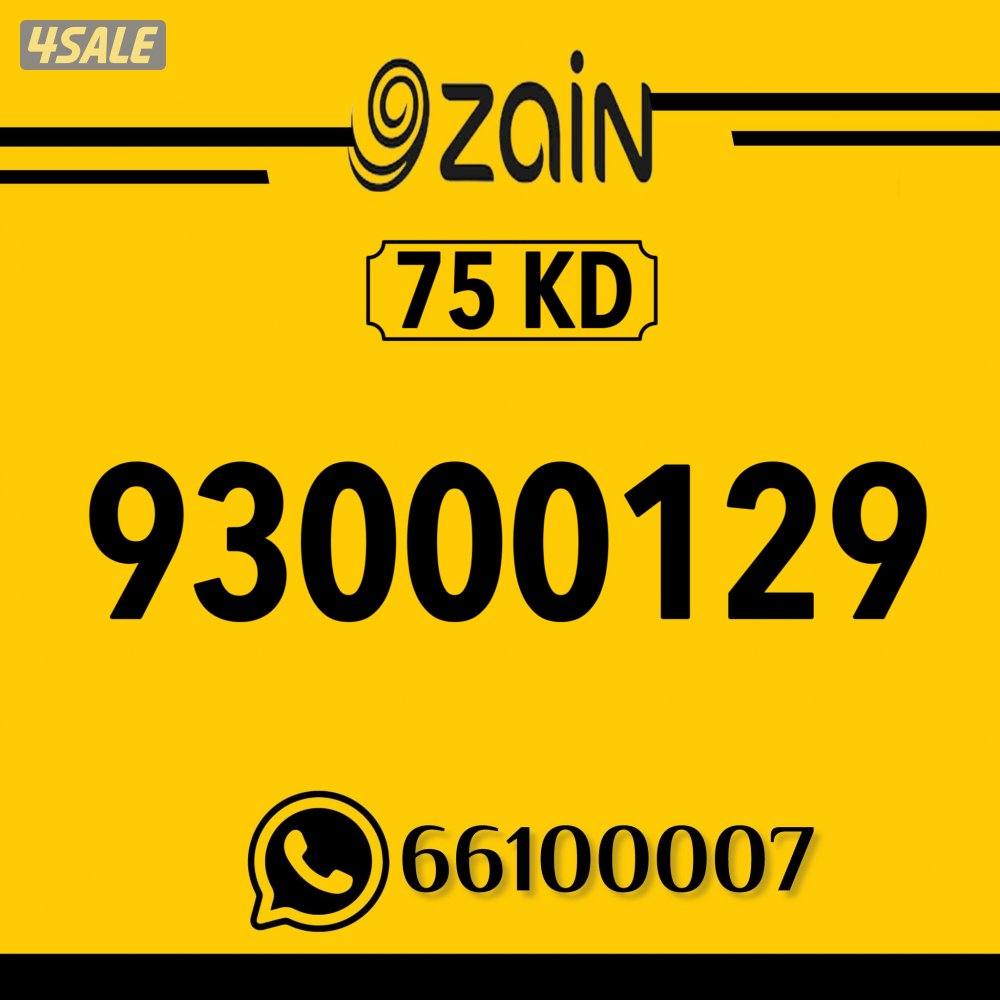 📍 شاهد الصور ارقام مميزه تعبية 📍6