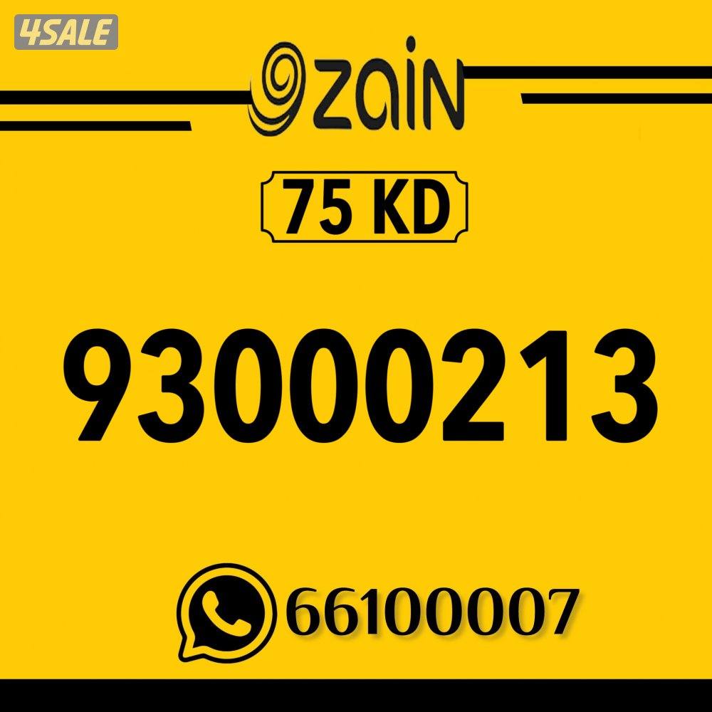 📍 شاهد الصور ارقام مميزه تعبية 📍7