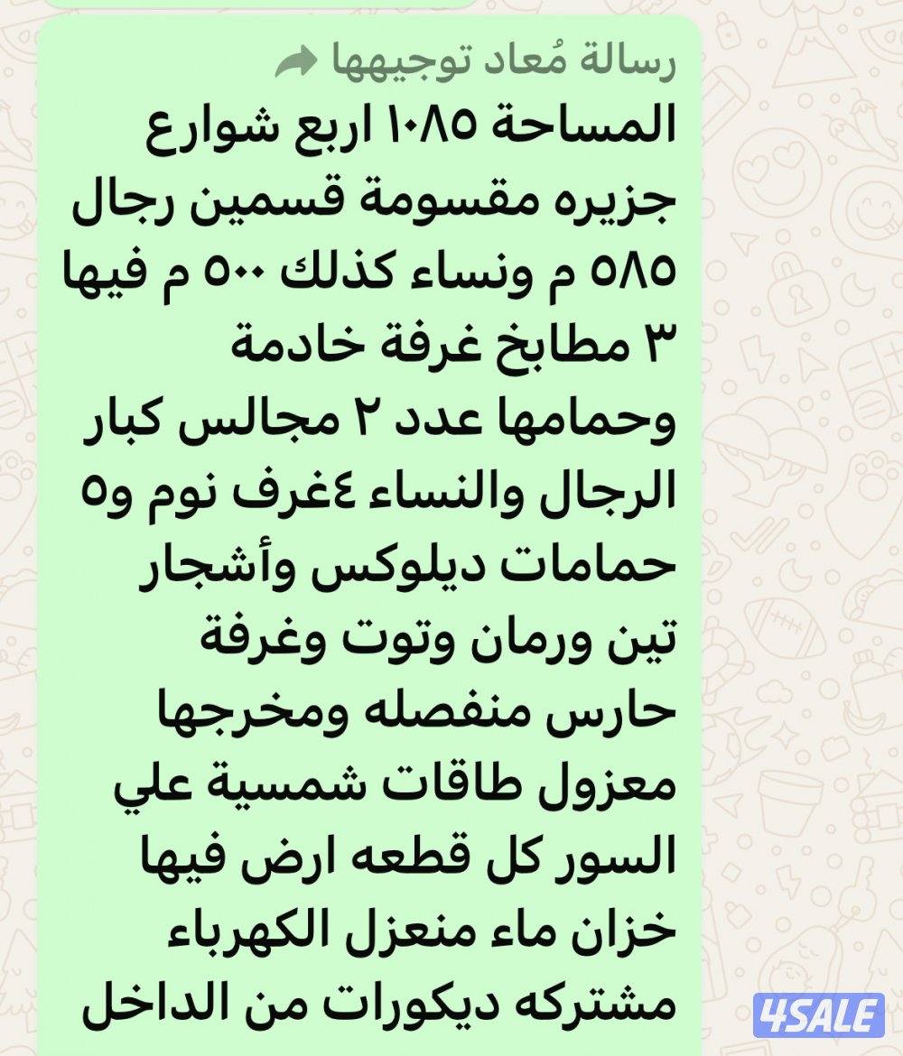 استراحه في منطقة الطائف عشيرة5