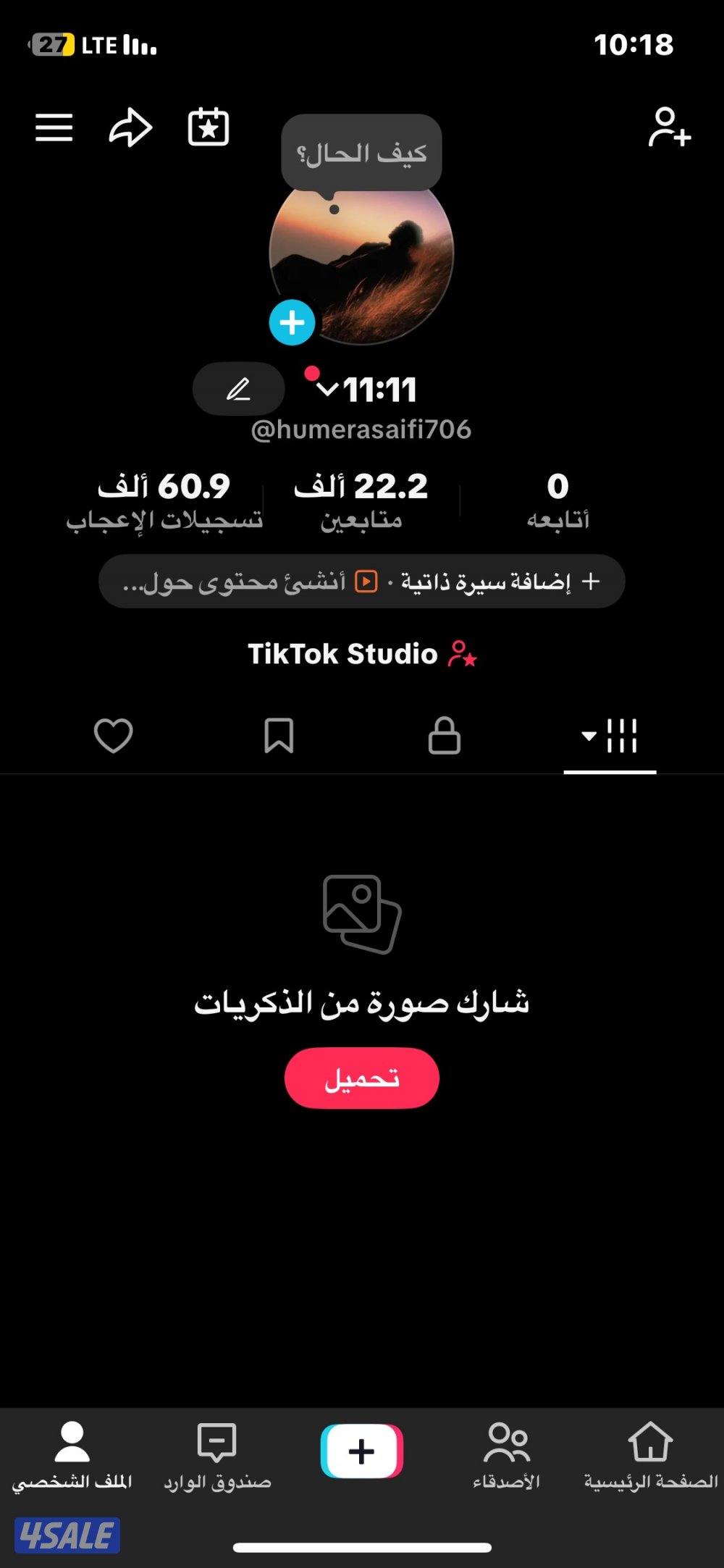 تيك توك 22 الف متابع 60 الف لايك1