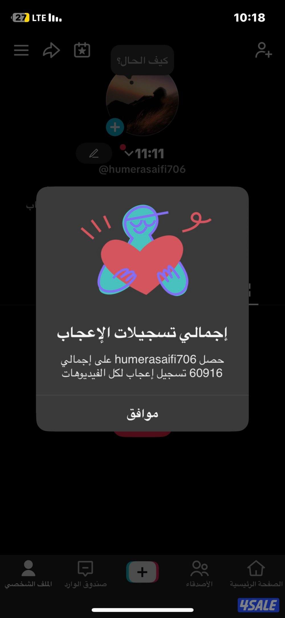 تيك توك 22 الف متابع 60 الف لايك3