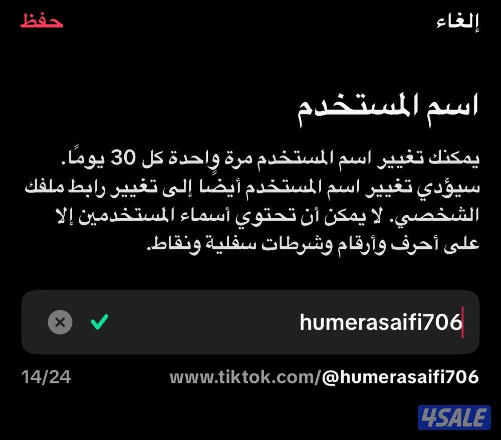 تيك توك 22 الف متابع 60 الف لايك4