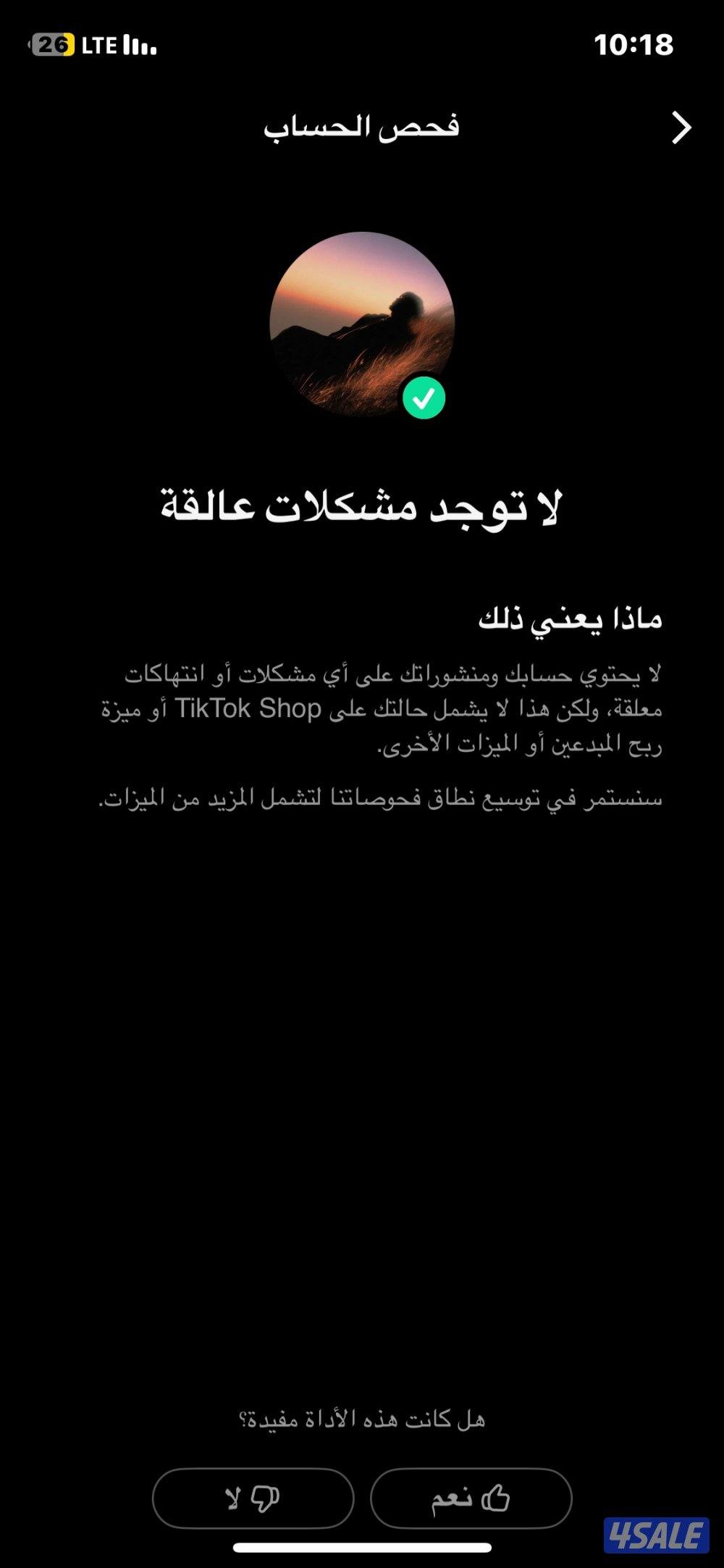 تيك توك 22 الف متابع 60 الف لايك5