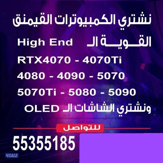 نشتري قيمنق PC0