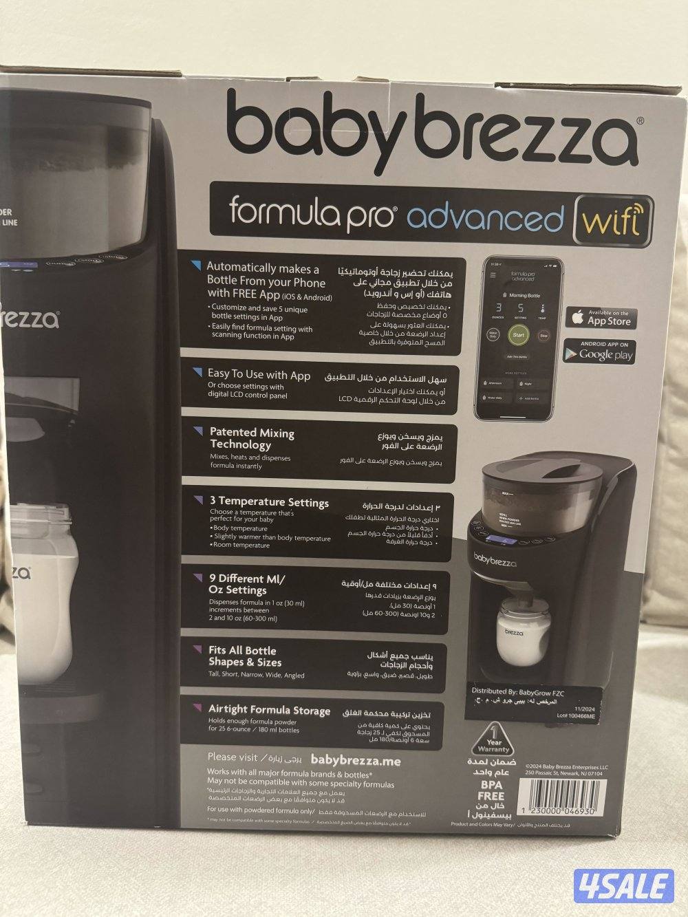 جهاز بيبي بريزا تحضير الحليب واي فاي جديده بالكرتون إصدار جديد0