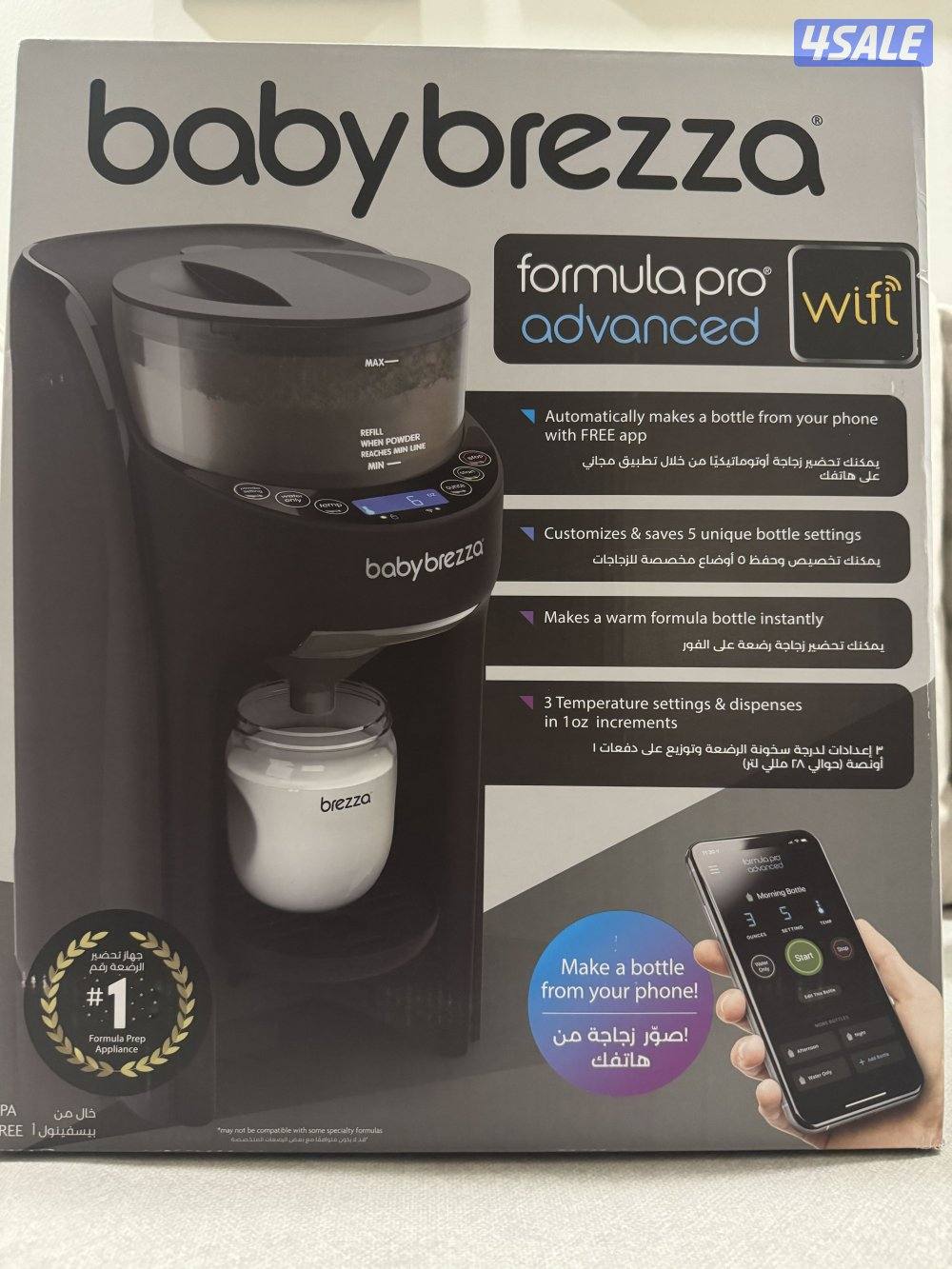جهاز بيبي بريزا تحضير الحليب واي فاي جديده بالكرتون إصدار جديد1
