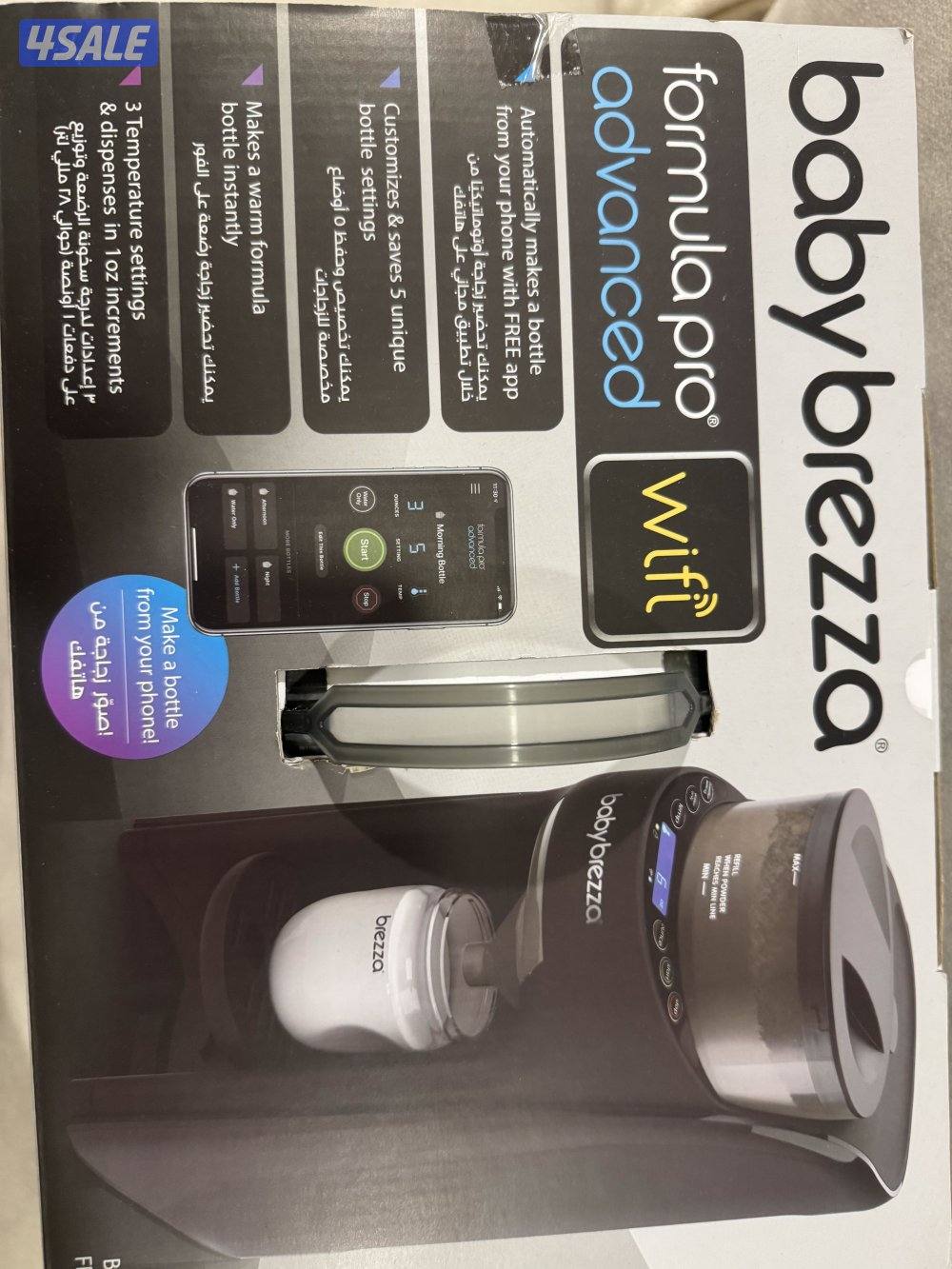 جهاز بيبي بريزا تحضير الحليب واي فاي جديده بالكرتون إصدار جديد2