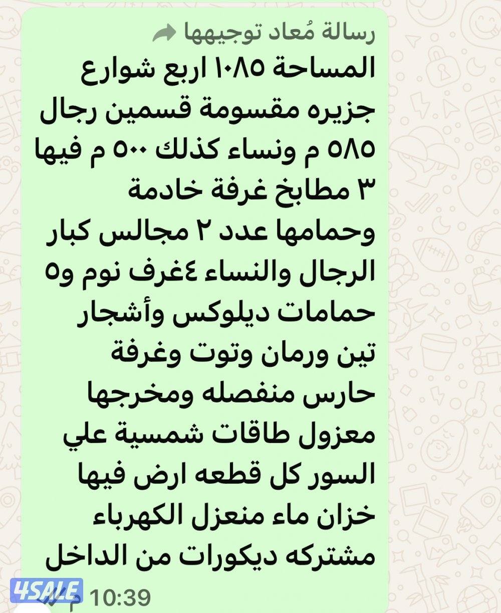 استراحه في منطقة الطائف عشيرة12