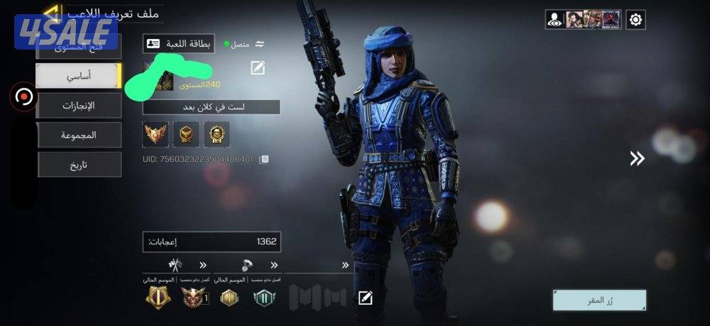 حساب كود موبايل أفريقي على السوم0