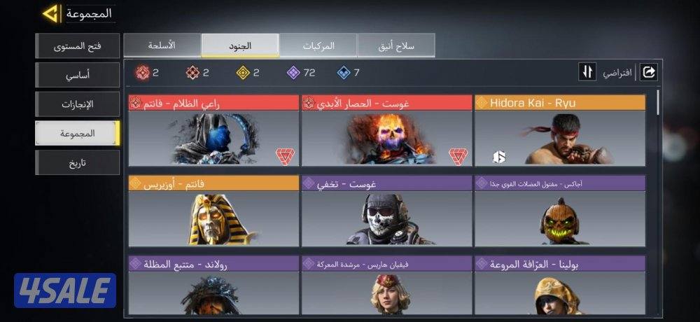 حساب كود موبايل أفريقي على السوم1