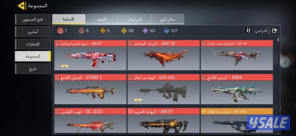 حساب كود موبايل أفريقي على السوم2