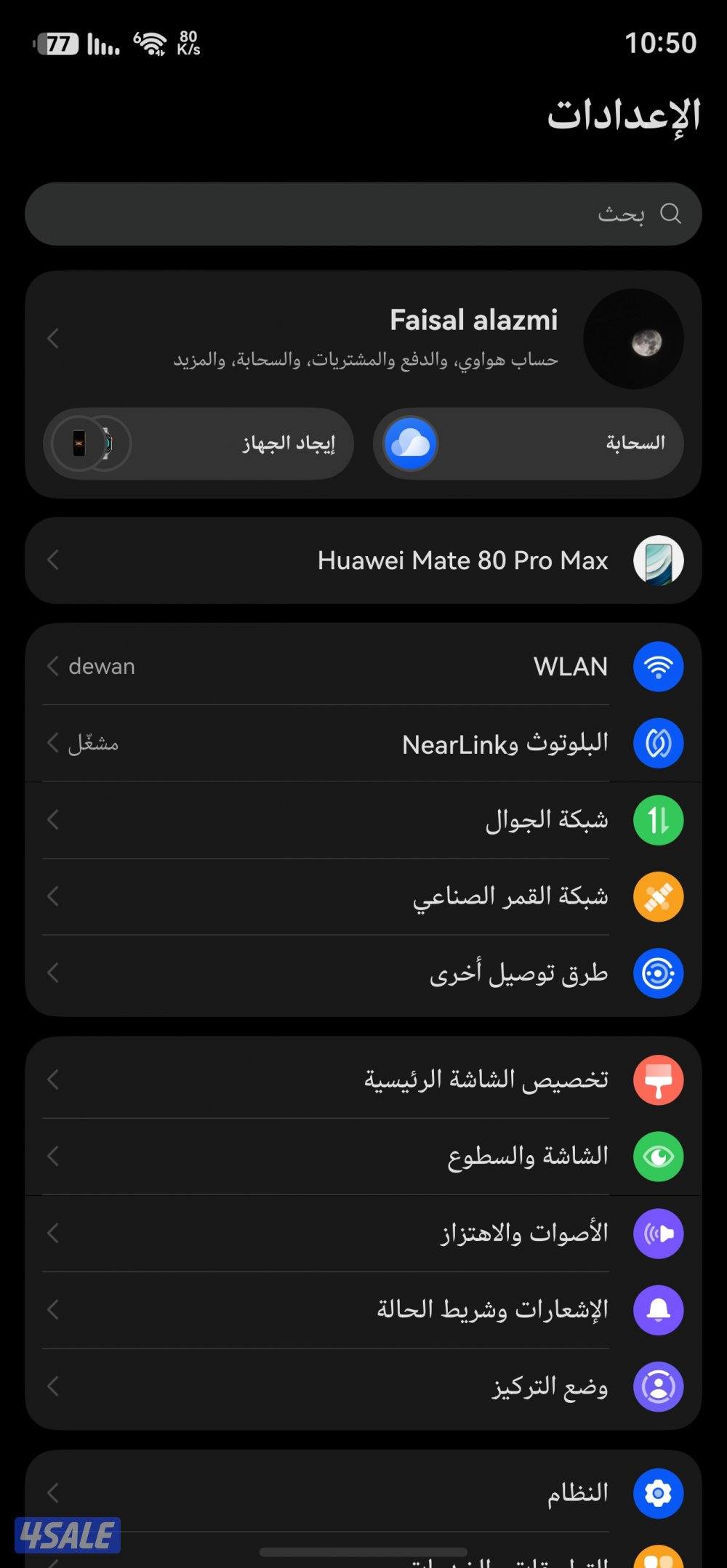 huawei mate 80 pro max gold1