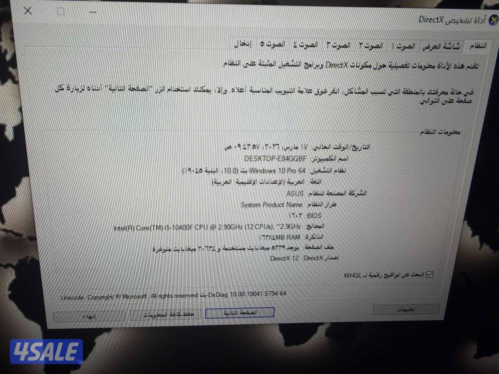 للبيع بي سي مستعمل نظيف مع شاشتين والطاوله0