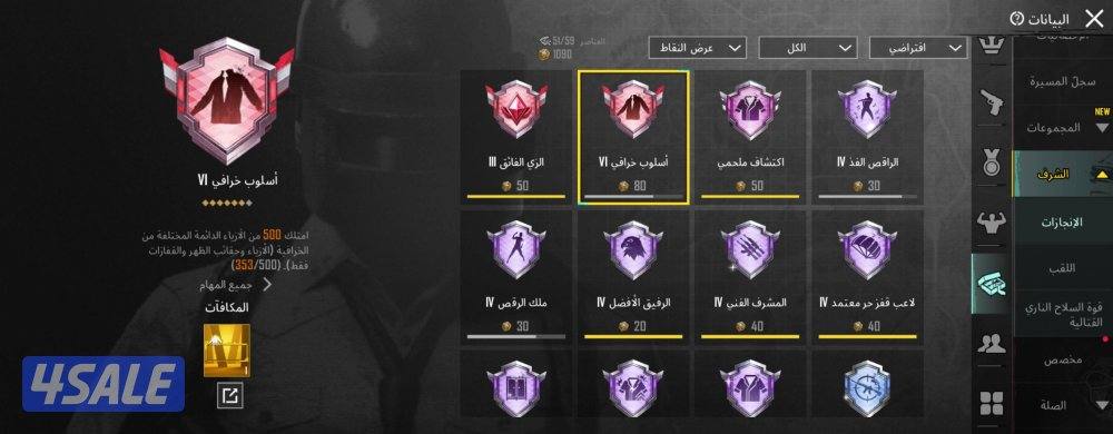 ببجي اكتب دك هواا في بحث ببجي يطلع وشوف المجموعه مفتوحه3