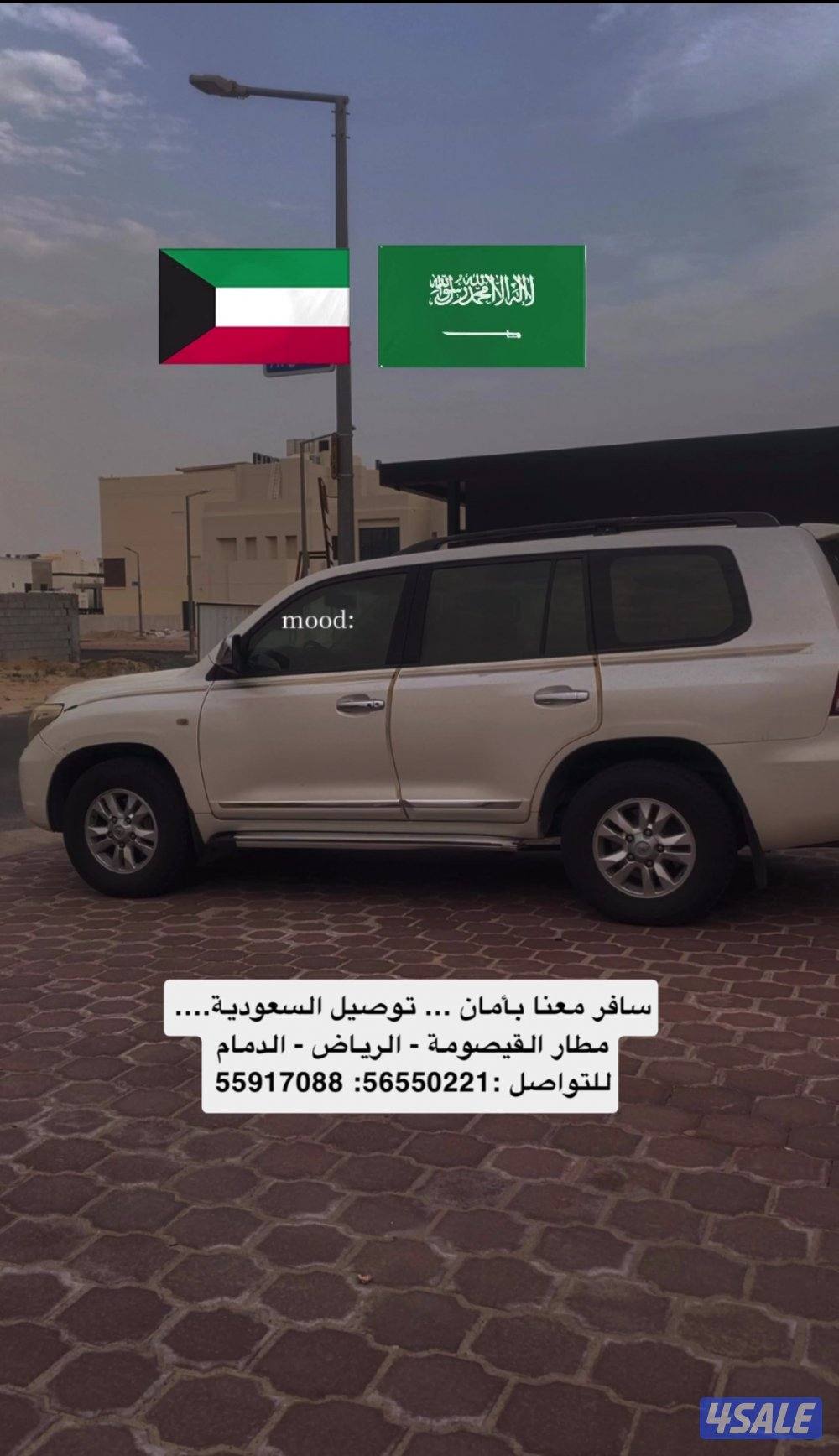 توصيل مطار: القيصومة : الرياض : الدمام0