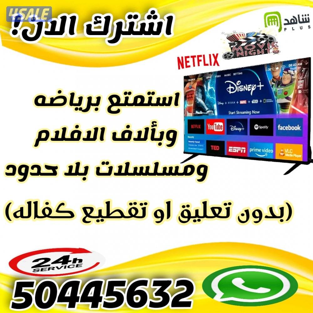 🔴بيع رسيفرات🔴تجديد اشتراكات🔴اسعار منافسه🔴0