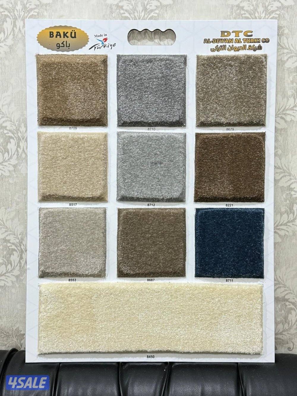 للبيع سجاد1