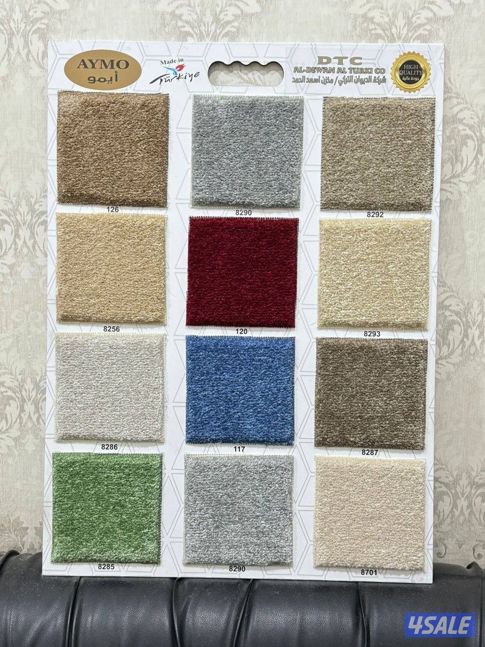 للبيع سجاد7