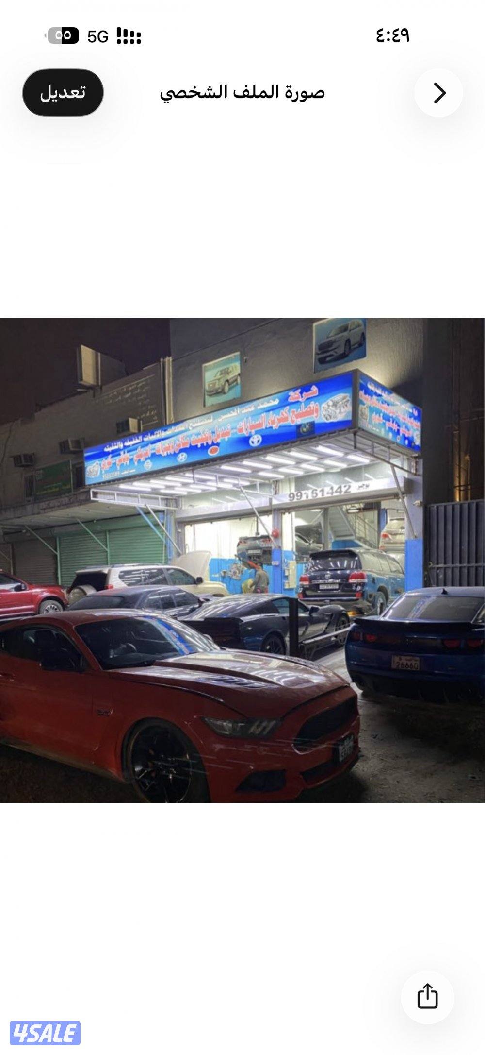 كراج التقنيه // مكاين وجيرات2