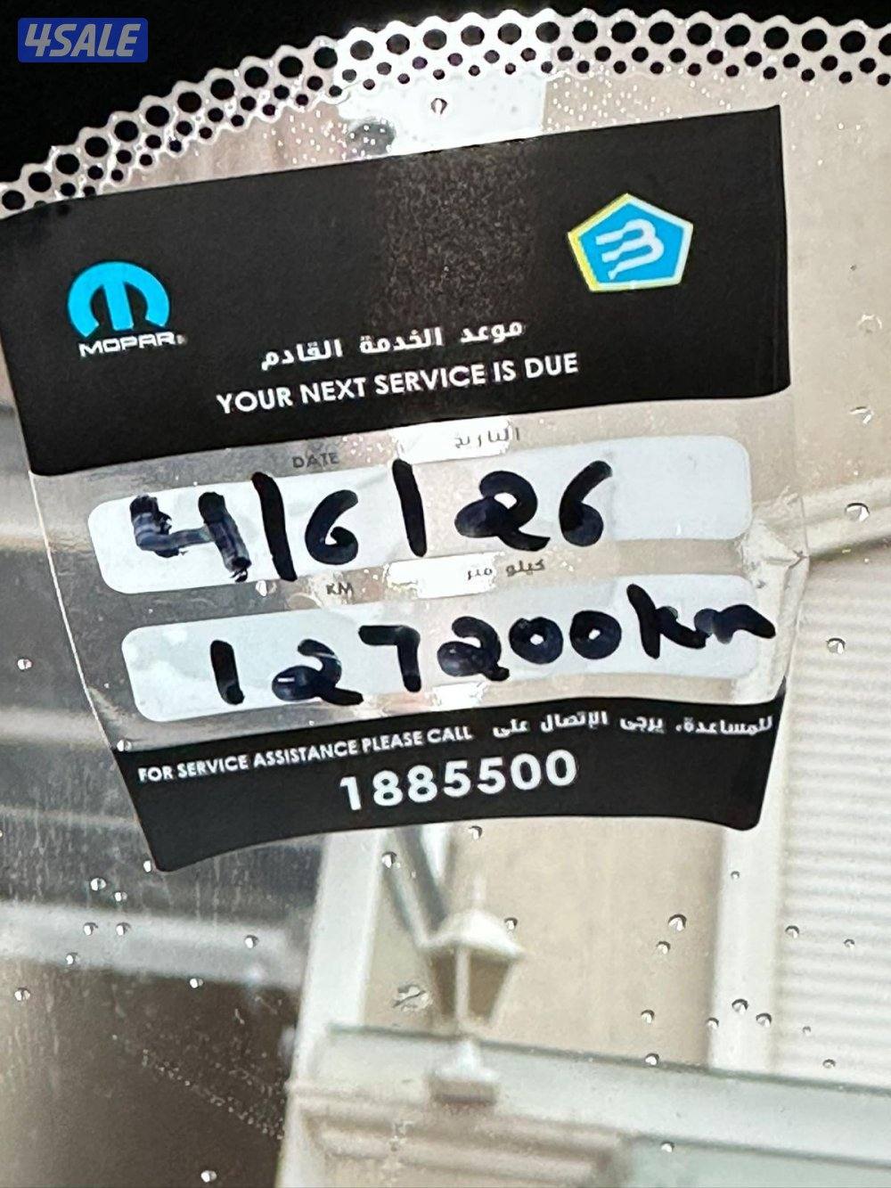 وانيت رام 20223