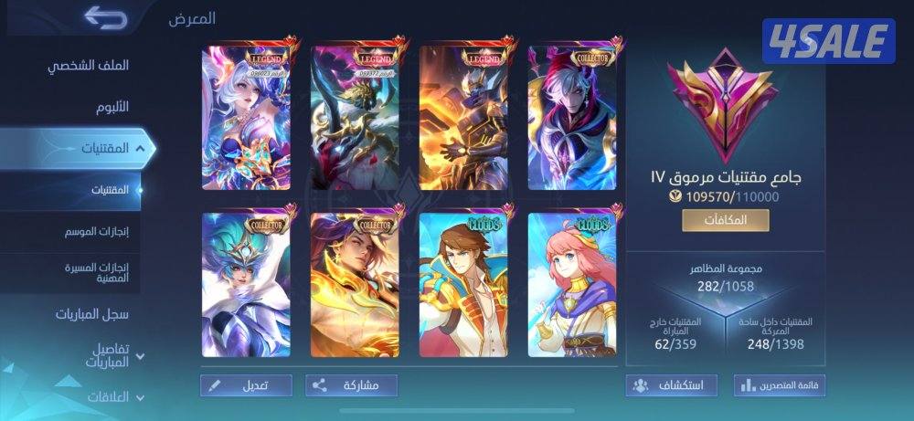 حساب موبايل ليجند قوي للبيع1