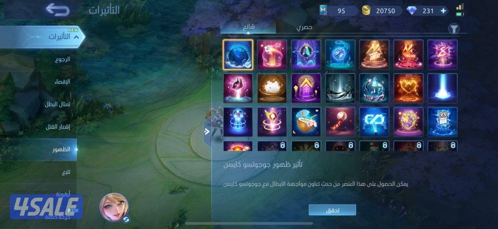 حساب موبايل ليجند قوي للبيع2