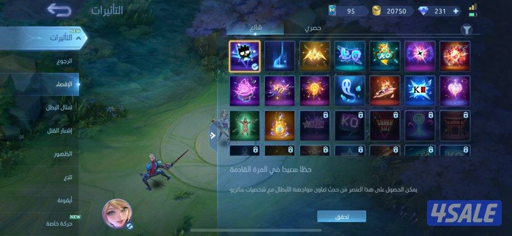 حساب موبايل ليجند قوي للبيع4