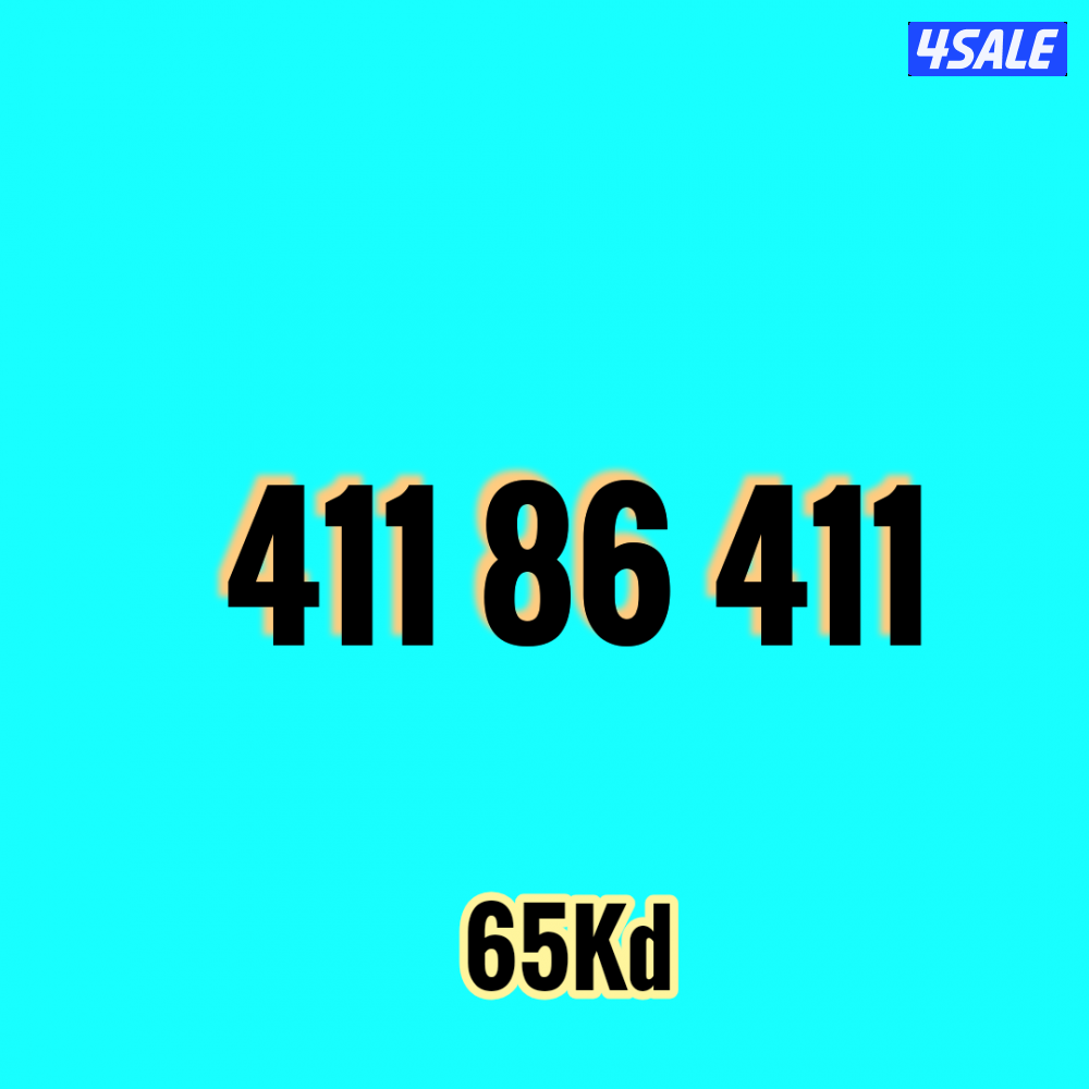 أرقام فيرجن مميزة1